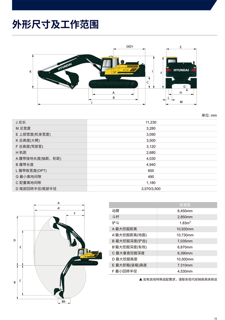 HX350L-11