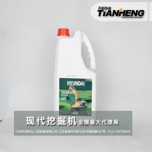 液压油 现代挖掘机 纯正品 6L